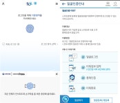 백두사인뱅크 | 은행권, 새 인증서 '뱅크사인' 오픈