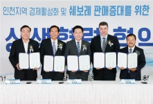 한국지엠, 협력사와 함께 판매 활성화 결의