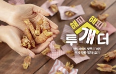 리큅, 펫팸족 겨냥 식품건조기 할인 프로모션