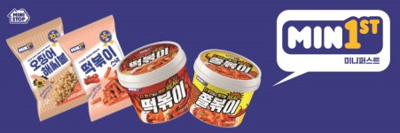 미니스톱 PB전쟁 가세…미니퍼스트 론칭