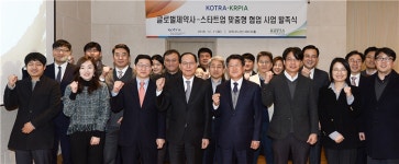 한국글로벌의약산업협회, 오픈이노베이션 지원사격