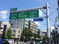 인촌로, 내년부터 고려대로로 개명