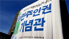 민주화 막던 ‘남영동 대공분실’, 민주화 상징으로