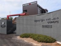 미래생명자원, 제2공장 HACCP 인증 취득