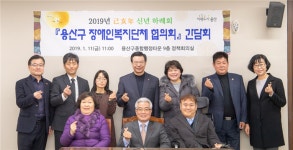 용산구, 서빙고동에 장애인커뮤니티센터 건립