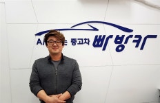 남상현 빠방카 대표 신뢰받는 중고차 목표