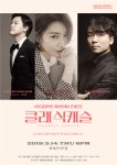 ‘스카이캐슬’ 김서형, KBS교향악단 연주회 사회자로