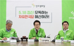 민주평화당 