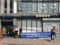 동물보호단체 카라, 동물권활동가 9명 고소