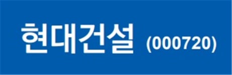 현대건설, 우려 과도…수주·실적 개선-유안타증권