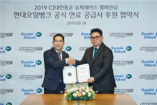 현대오일뱅크,CJ슈퍼레이스에 고급휘발유 공급
