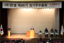 한샘, 주총 안건 원안 통과…한샘서비스 물적분할 확정