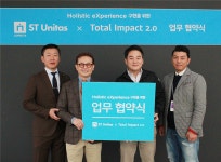 에스티유니타스, 토탈임팩트와 MOU 체결…전용서체 개발한다