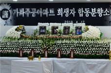 법무부 진주 아파트 사건 피해자에 장례·치료비 지원