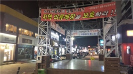 충주 모다아울렛 개점에 소상공인 반발…사업조정 다시 주목