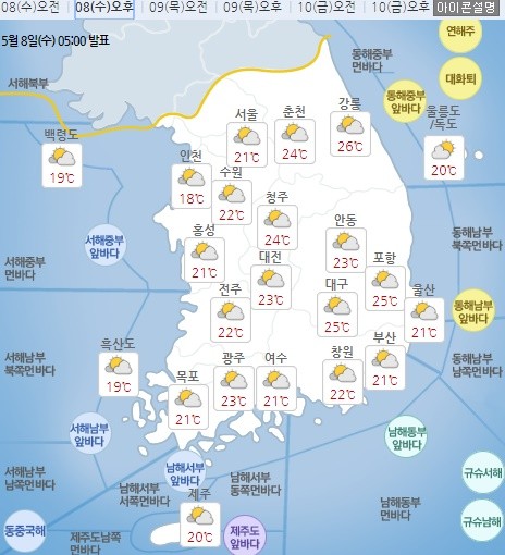 추위가 계속되며 절기상 소설 소낙 예상, 낮에는 포근한 날씨 전망 (11월 22일)
