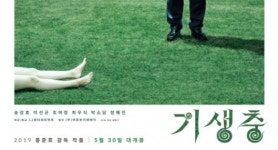 봉준호 ‘기생충’, 사전 예매율 50% 육박