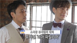 (문화가풍경)소극장 뮤지컬의 매력 ‘미아 파밀리아’