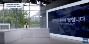 청와대 안전 사각지대 스포츠클럽 차량…실태조사 통해 개정안 마련