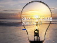지엔씨에너지, 캠비코리아 지분 24.8% 인수 