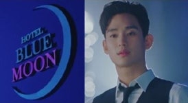 호텔델루나, 결말서 김수현 깜짝 등장…시즌 2는, 호텔 블루문?