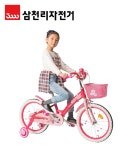 삼천리자전거, 상반기 어린이용 자전거 판매 30% 급증