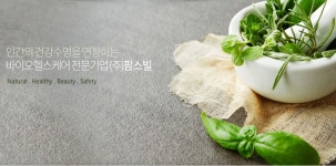 [IB토마토](IPO인사이트)팜스빌, 먹는 것으로 몸을 다스린다