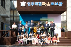 국민은행, 인후비전 작은도서관 개관식 개최