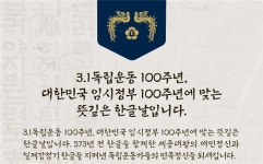 문 대통령, 한글날 맞이해 
