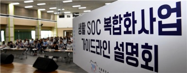 경제성장 적정 SOC 예산은 연간 44조~53조원