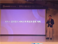 위메이드트리 위믹스, 내년 1백만 DAU 목표…글로벌 유저 타깃