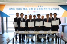 [IB토마토]한국성장금융, 디캠프·8개 운용사와 은행권일자리펀드 MOU 체결
