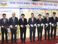 기업은행, 안동에 IBK 작은도서관 개관