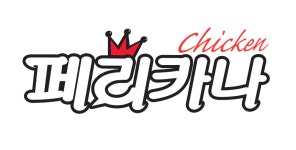 소비자원, 치킨 만족도 조사 ‘페리카나’ 1위… 꼴찌는?