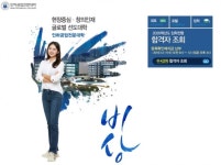 인하공업전문대학, 9일 수시 2차 합격자 발표