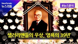 (뉴스리듬)세계경영 꿈꾼 대우맨, 영욕의 39년