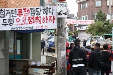 현재진행형인 강제철거, 해결 방법은?
