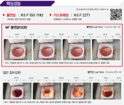 KG동부제철, NF불연칼라강판 판매 본격화…국내 최초 KS기준 충족