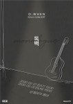 ‘기타와 목소리 만으로’…오왠, 새해 단독공연 ‘독백’