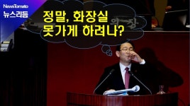(뉴스리듬)필리버스터 여·야 크리스마스 난타전