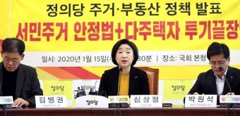 정의당, 총선 2호 공약은 