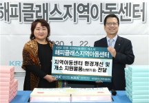 한국거래소, 경기 안산지역 KRX지역아동센터 개소 지원
