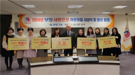 부영그룹, 부영 사랑으로 우수 어린이집 선정