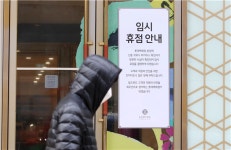 신종코로나 확진자 방문…롯데백화점 본점·이마트 마포공덕점 등 임시 휴점