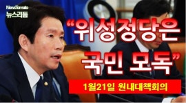 (뉴스리듬)비례연동제 부메랑 맞은 민주당
