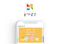 [IB토마토]웅진씽크빅서 분사하는 놀이의 발견 정관 살펴보니