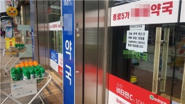 마스크 5부제 첫날…입고 시간 몰라 줄 서거나 허탕