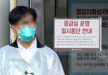 코로나 중증환자 골든타임 사수…응급전용진료센터 한시 운영