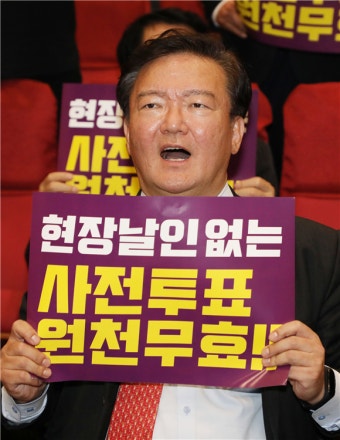 '투표조작 의혹 제기' 민경욱 