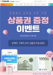 오투잡, 타임워크 모바일 서비스 출시